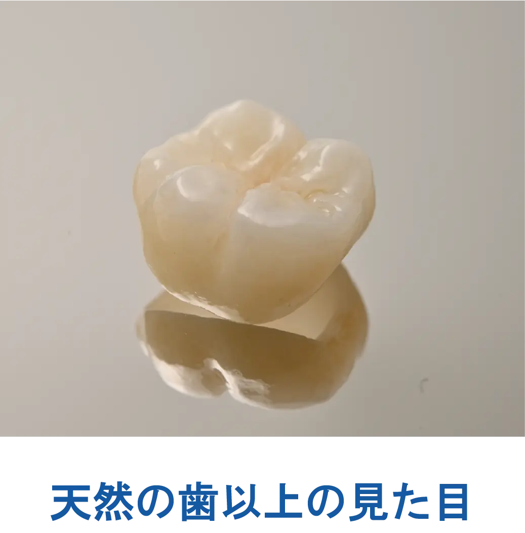 東京都港区青山の歯医者 ジルコニアは天然の歯以上の仕上がりがメリット